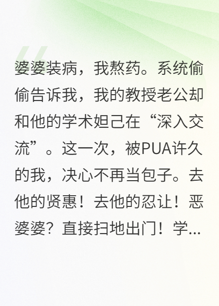 手撕偷我科研数据养小三的渣男