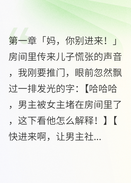 当妈的我开始护犊子了