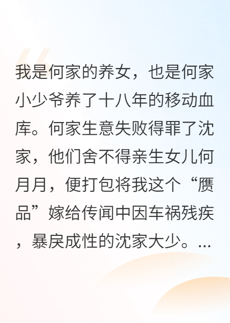 我生下残疾大佬的继承人后他疯了