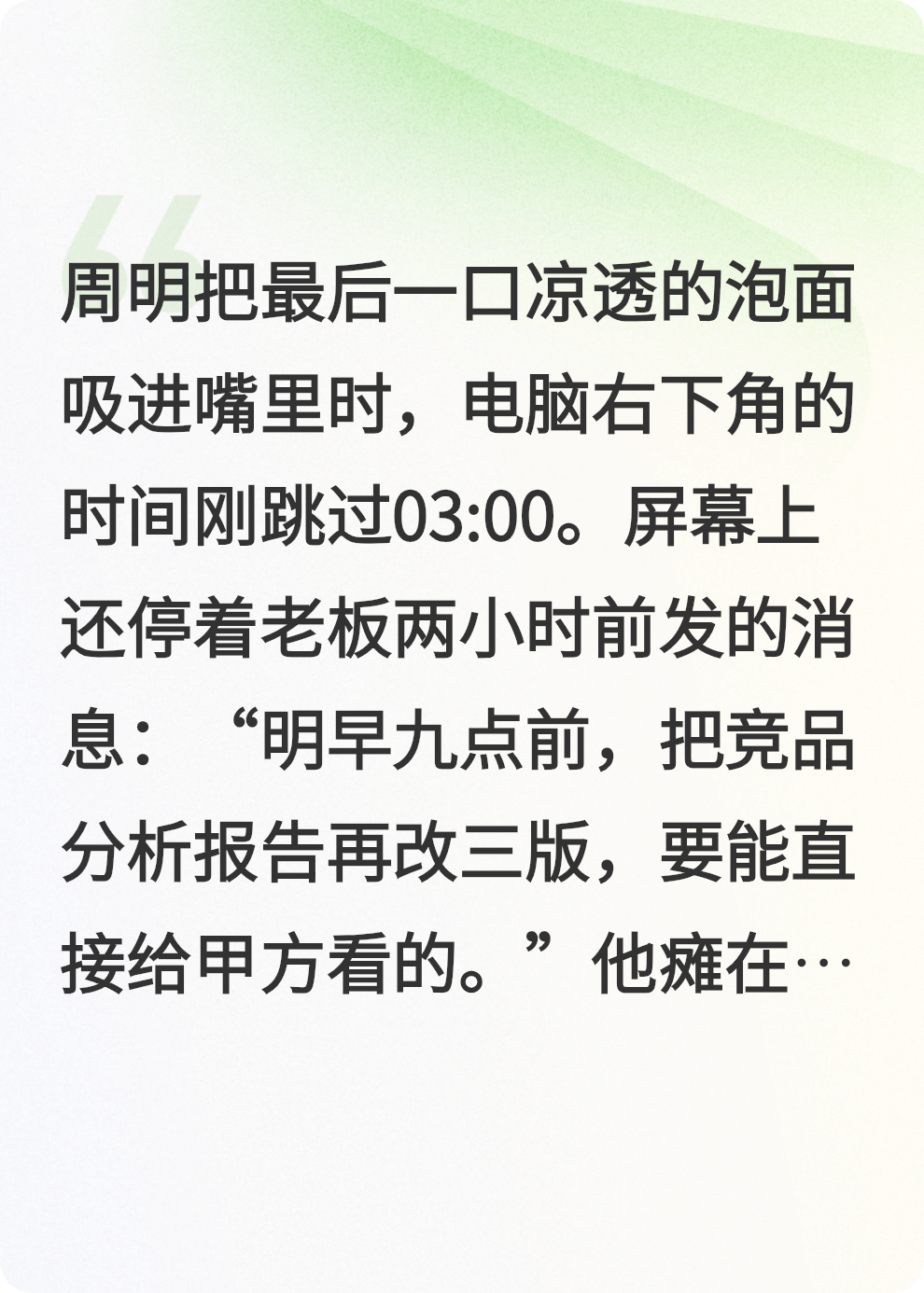 凌晨三点，弹出阎王爷的好友申请