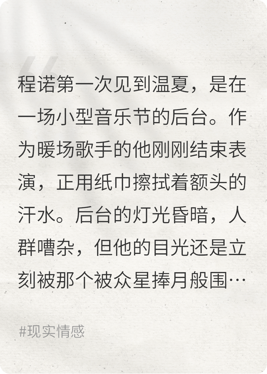 星辰不配