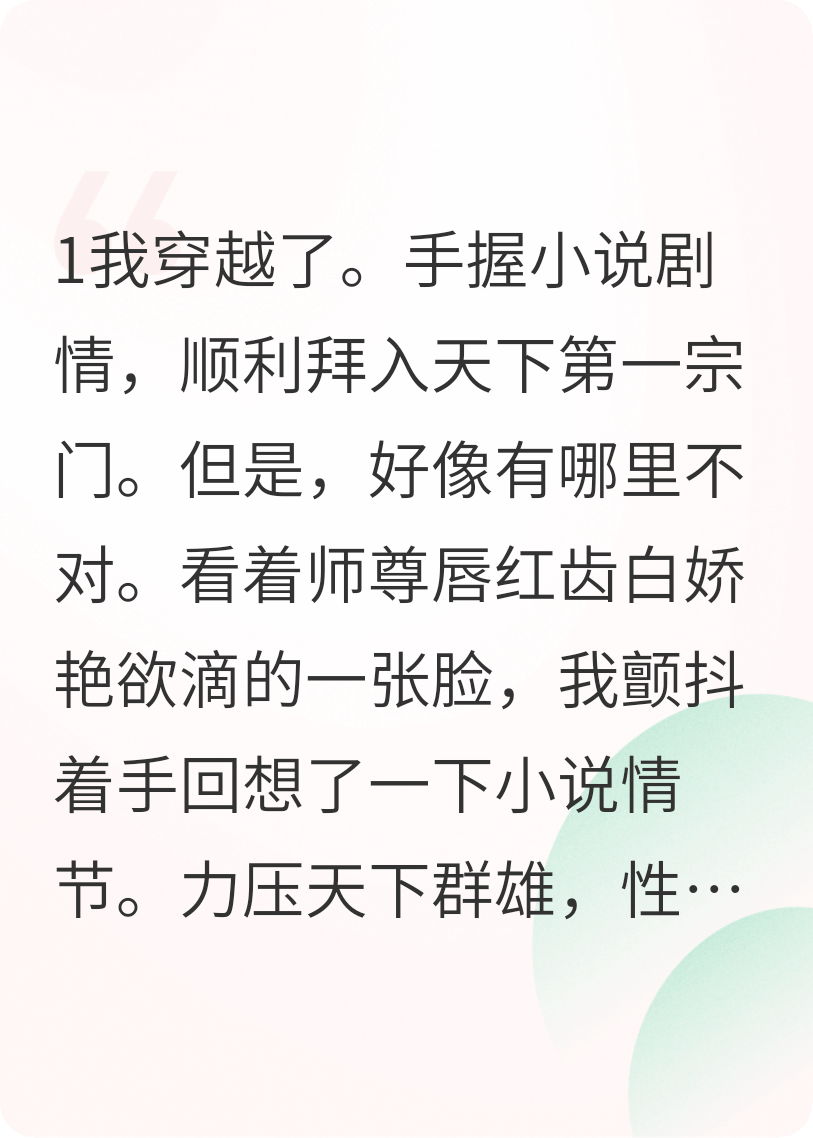 ooc同人文害人不浅