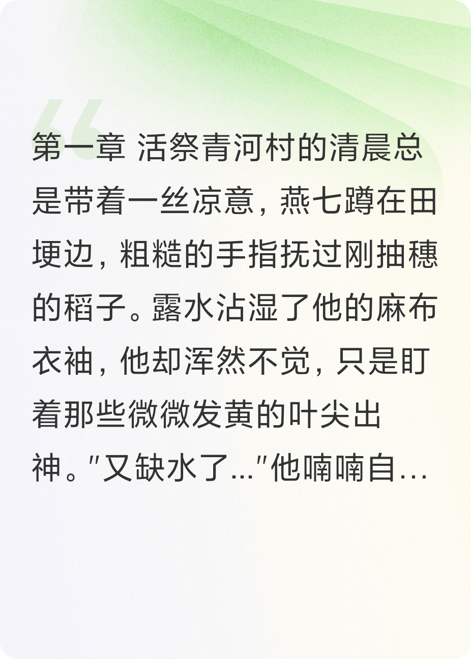 凡人斩神记