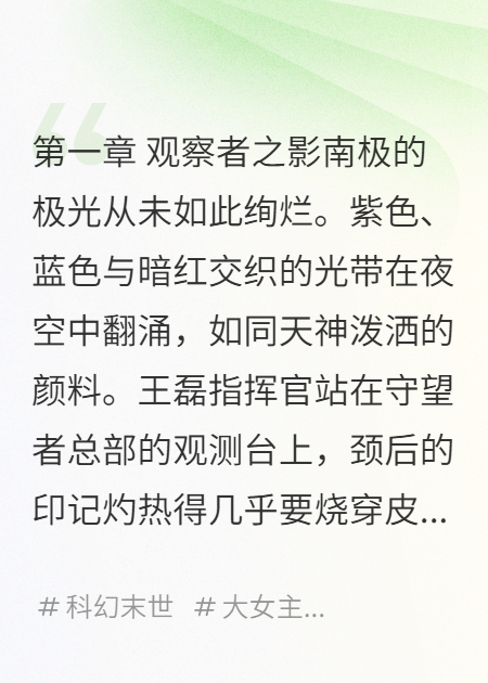 播种者之谎与观察者之影