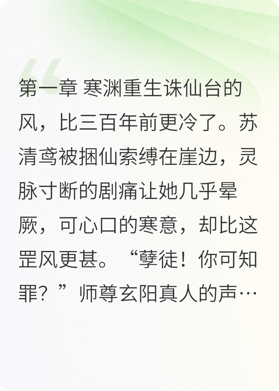 霜刃归心