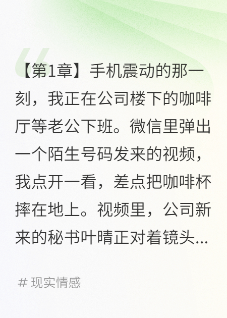 秘书发视频科普继承权我转身离婚