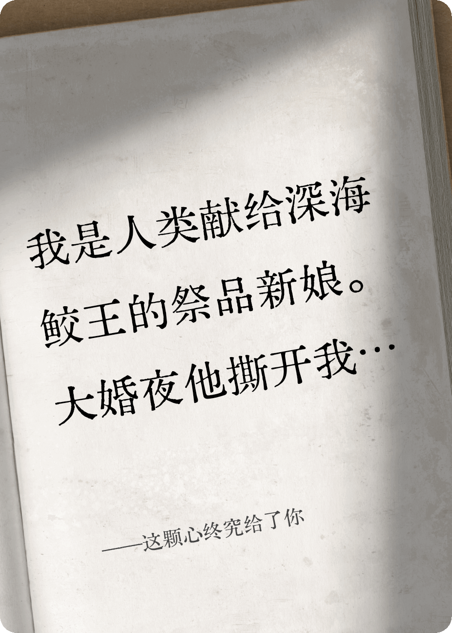 这颗心终究给了你