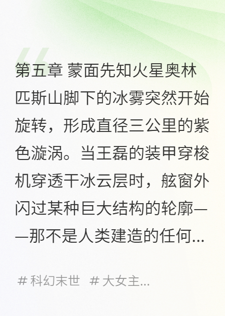 播种者之谎之二