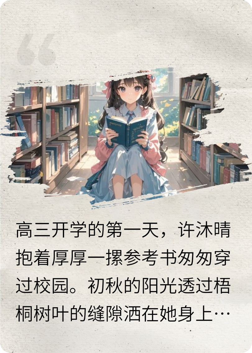 我的初恋女友和老婆