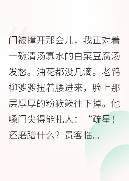 在女尊国当个花魁好难