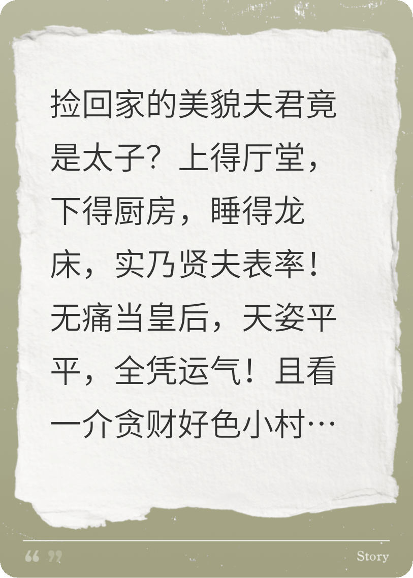 村姑阿福