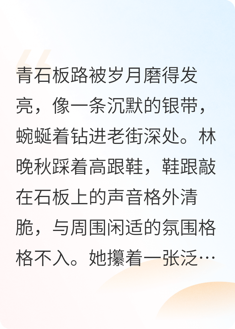 老街深处的光