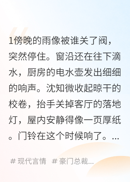 前夫带着新欢上门，却叫我一声妈