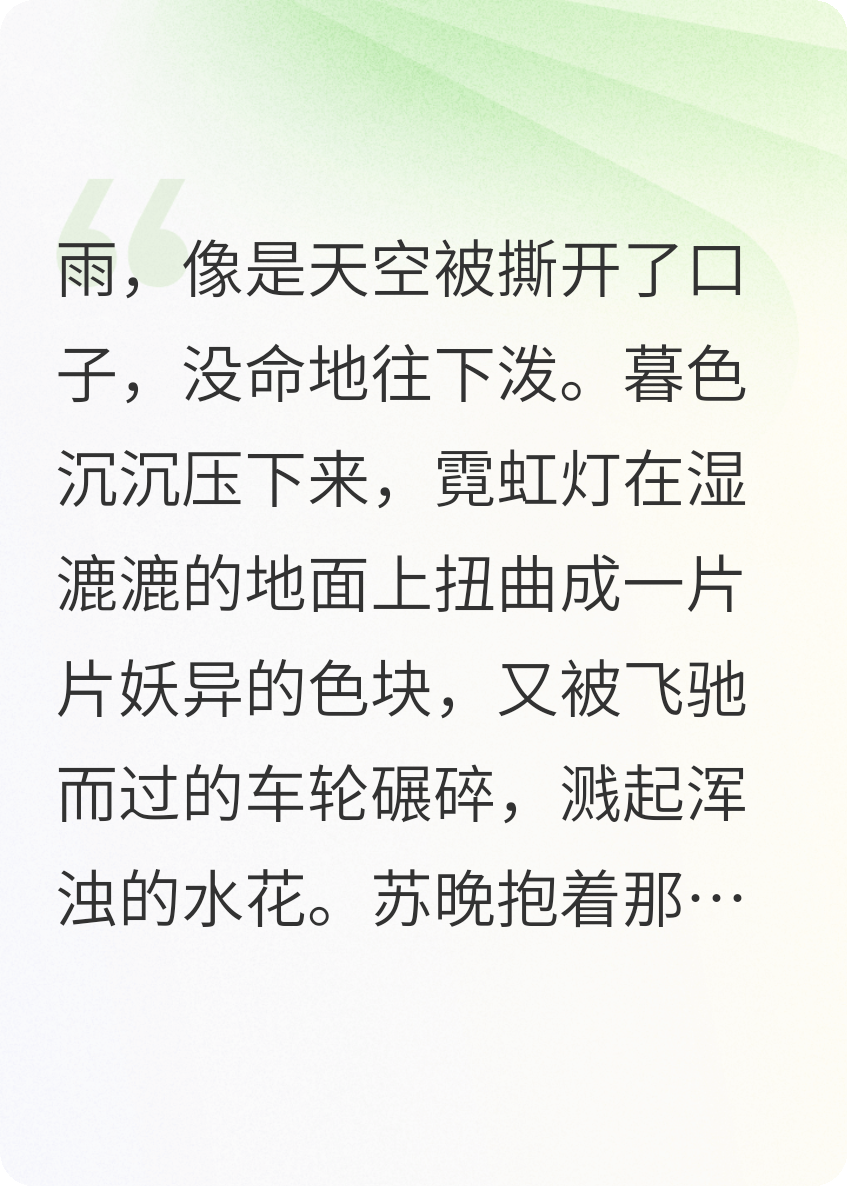 契约到期：我继承千亿遗产他跪了