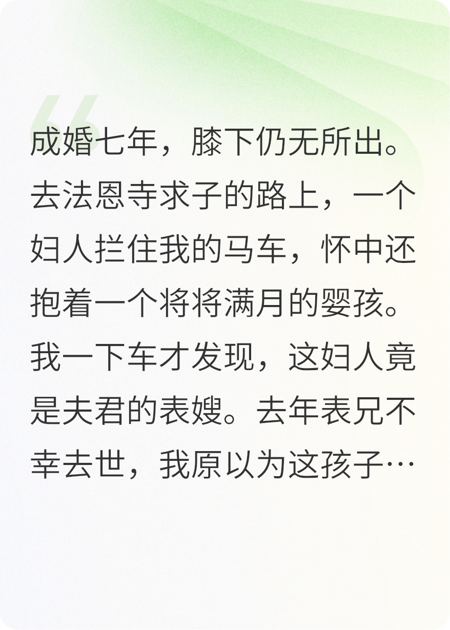 和离后，我三年抱俩
