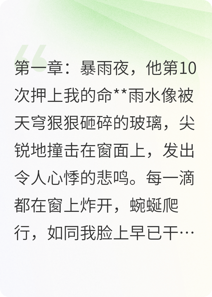 我丈夫的第101次“对不起”