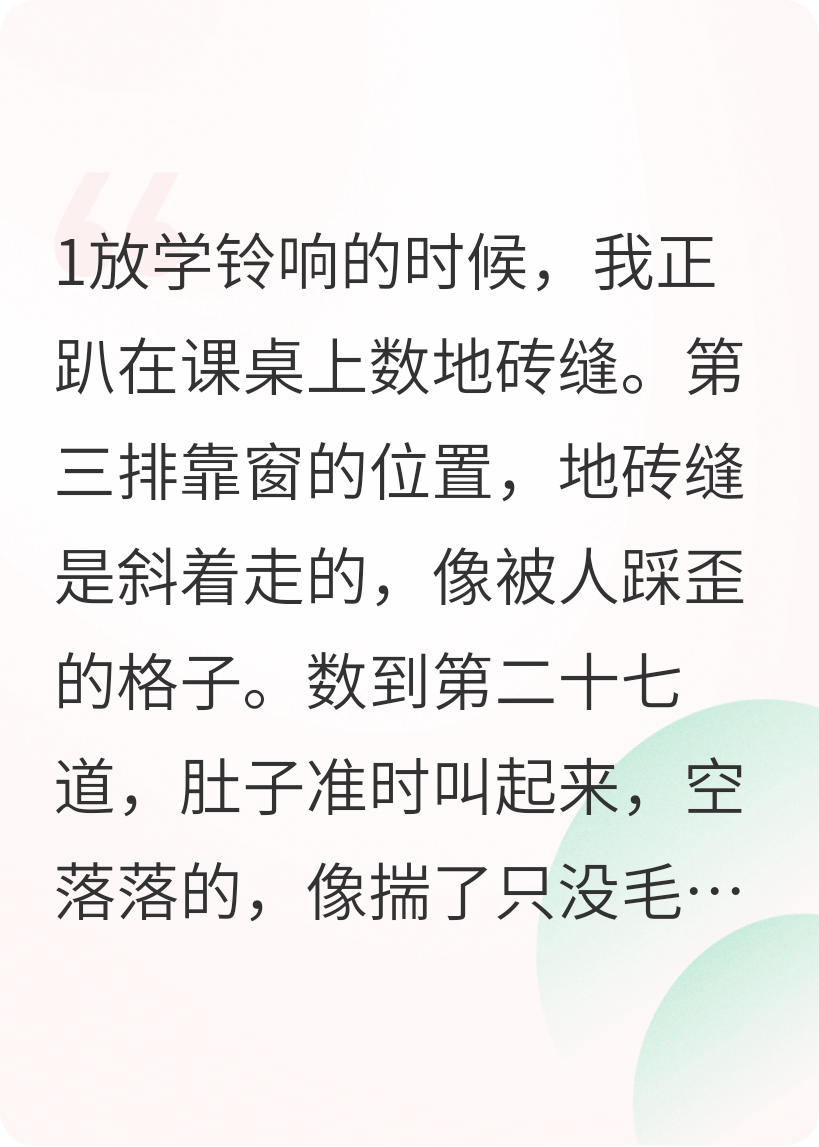 赌约之外的约定