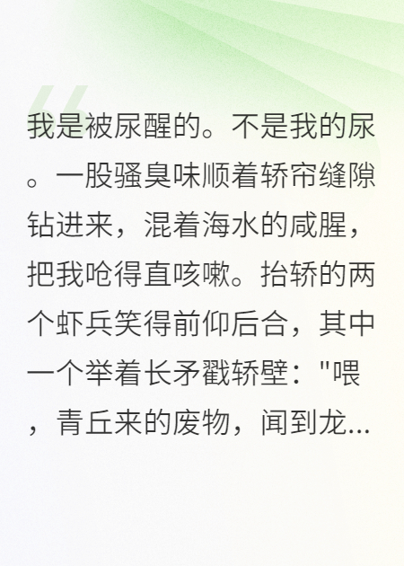狐帝重生，龙宫和亲夜屠尽满门