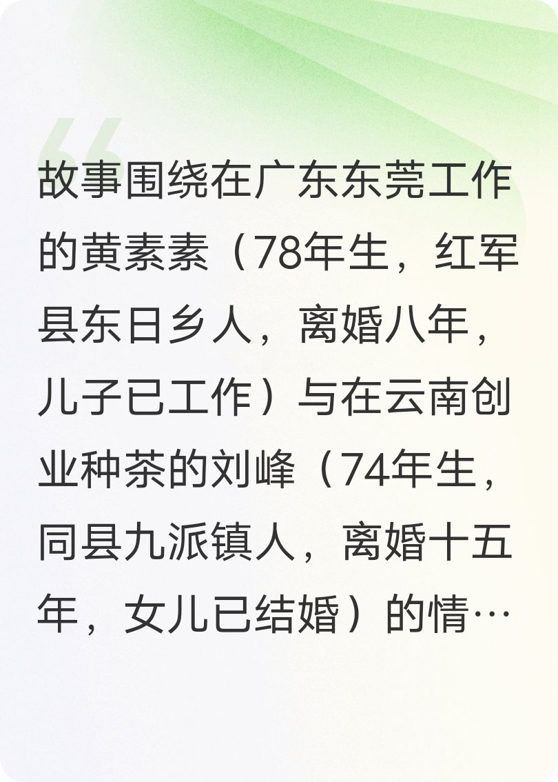 滇粤情