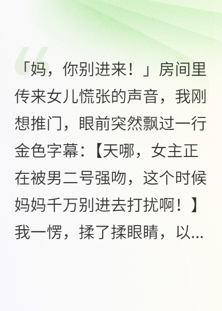 表面温柔学霸暗中控制女友