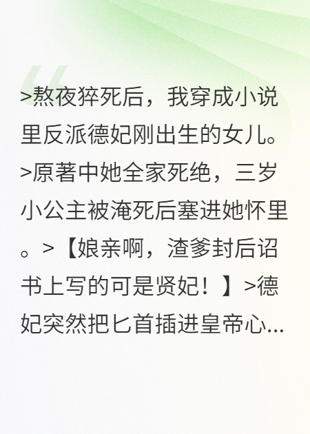 被读心后，反派全家造反了
