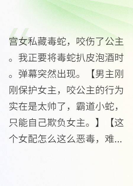 恶毒女配她很恶毒