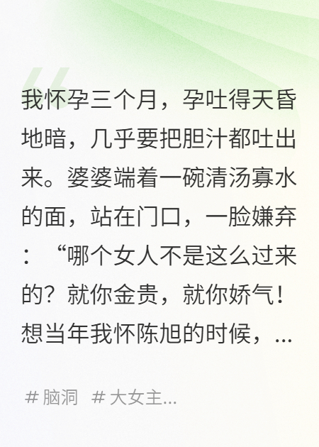 好孕副作用转移后，我老公他慌了