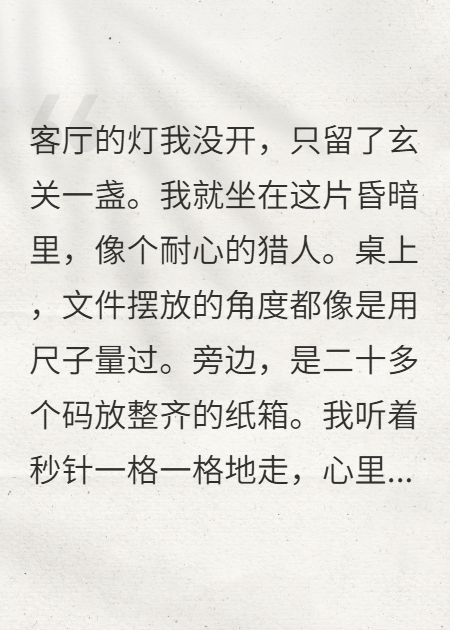 你踏错一步，便再无归途