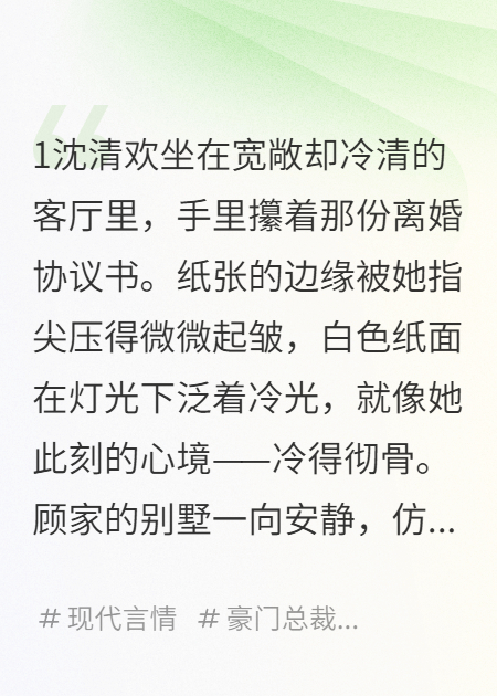 一纸离婚书后