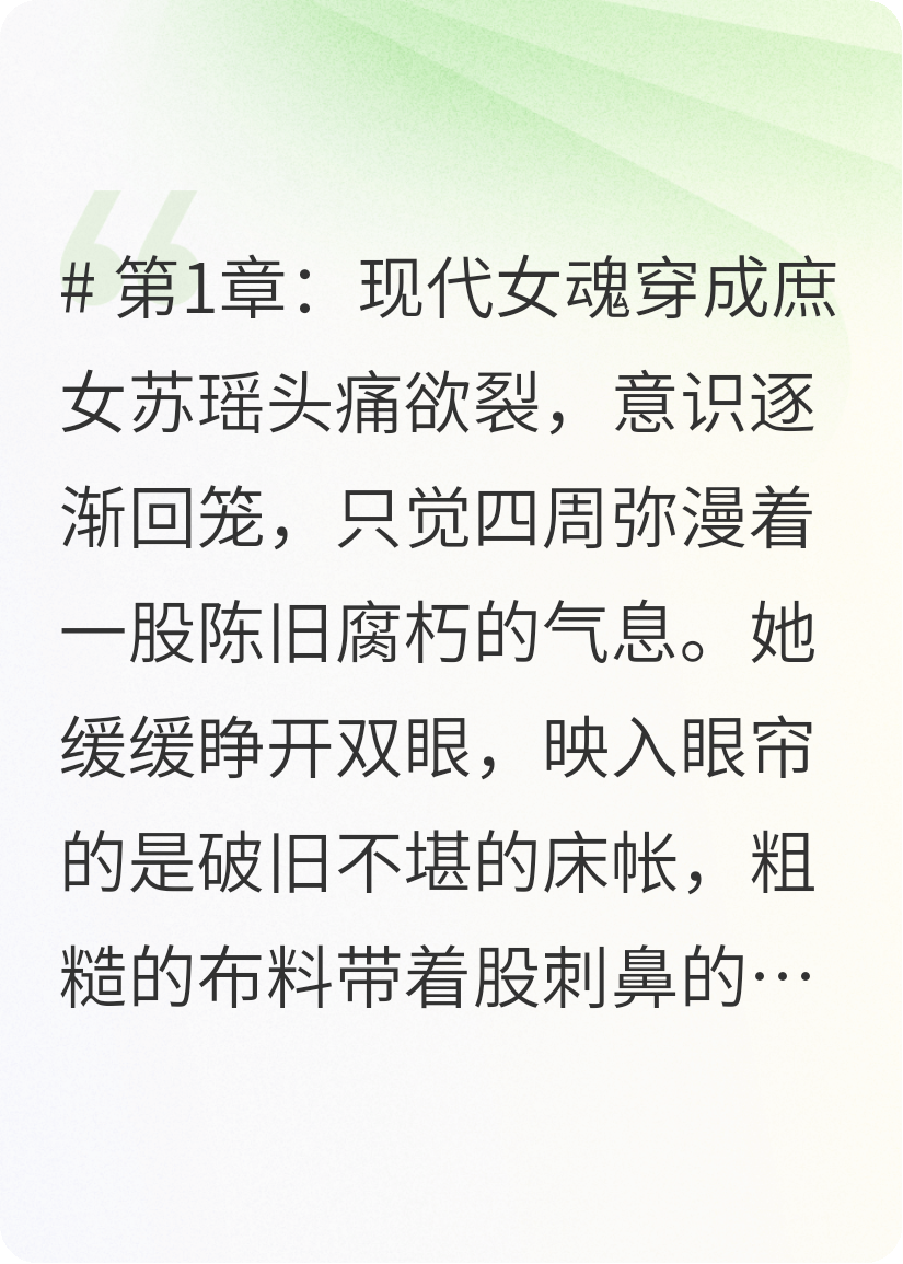 穿越之追妻古今