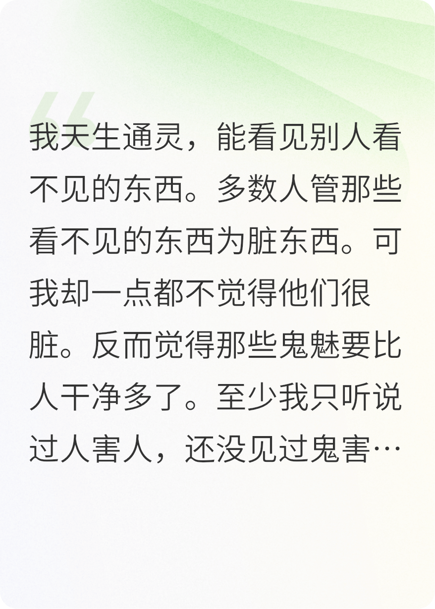 我的狐妖老公续集