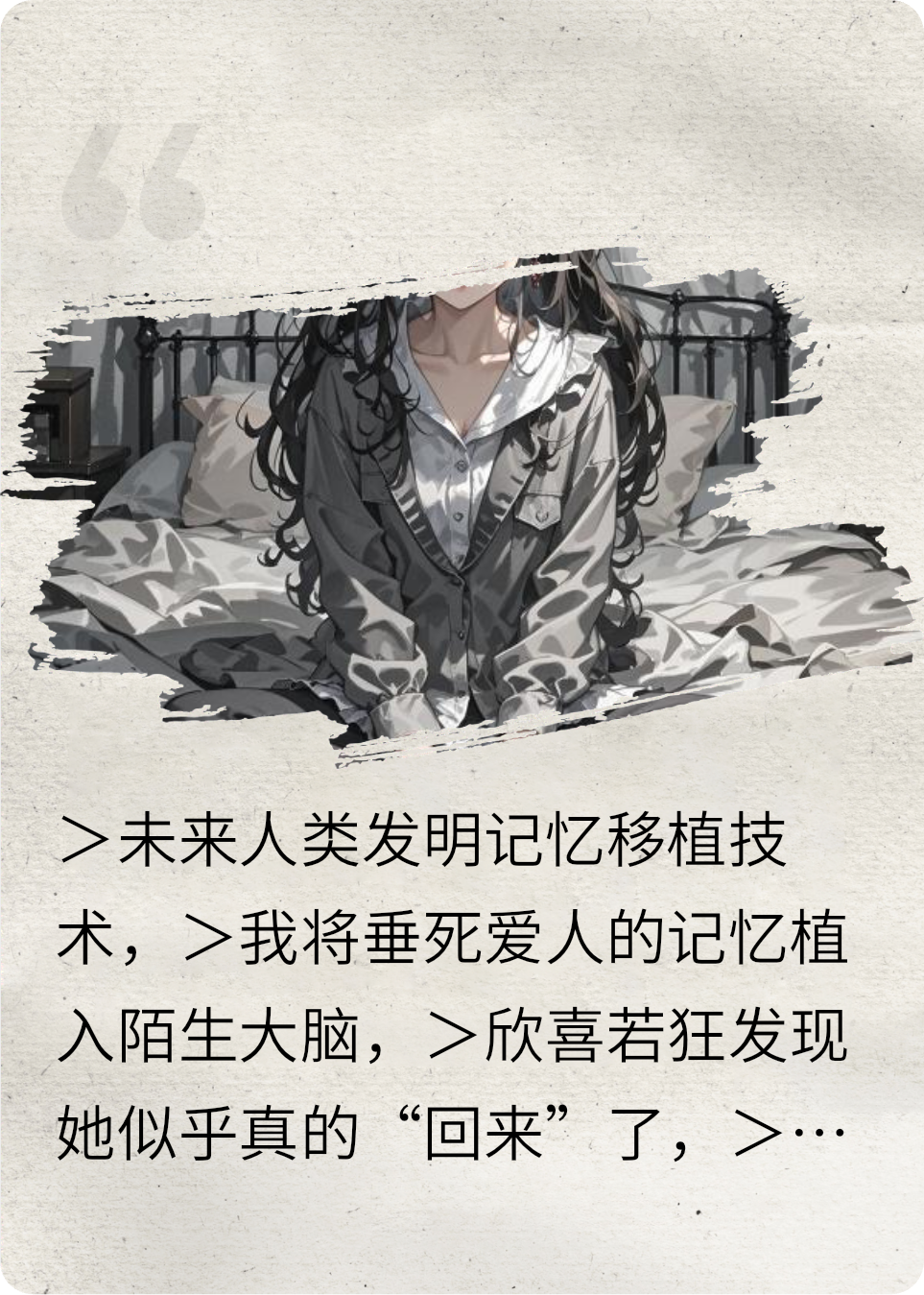 我的脑髓在你颅内尖叫