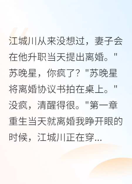重生：我不要这个军婚了