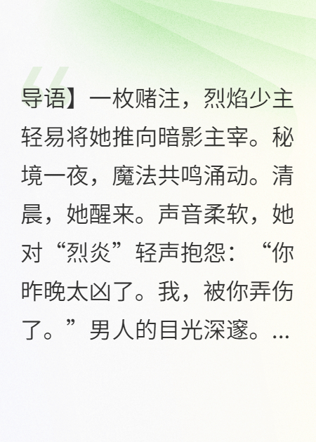 浮空城私宠：我成了兄弟的筹码