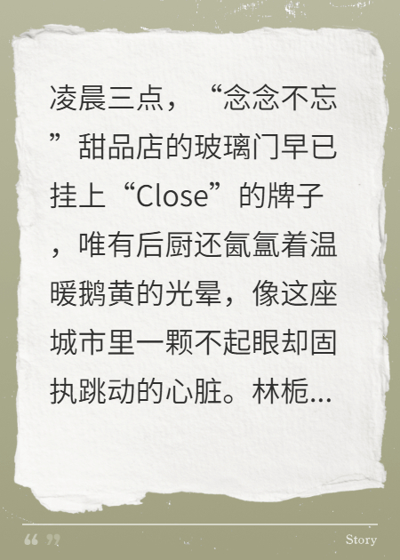 喂投手册：失味魔王总想贴贴