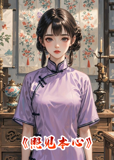 《相思鉴》