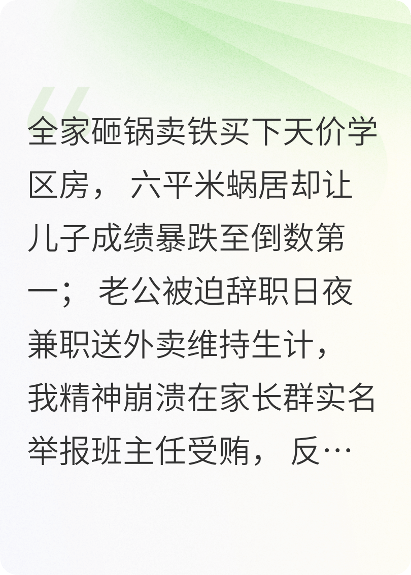 六平米，砸穿中国式疯魔