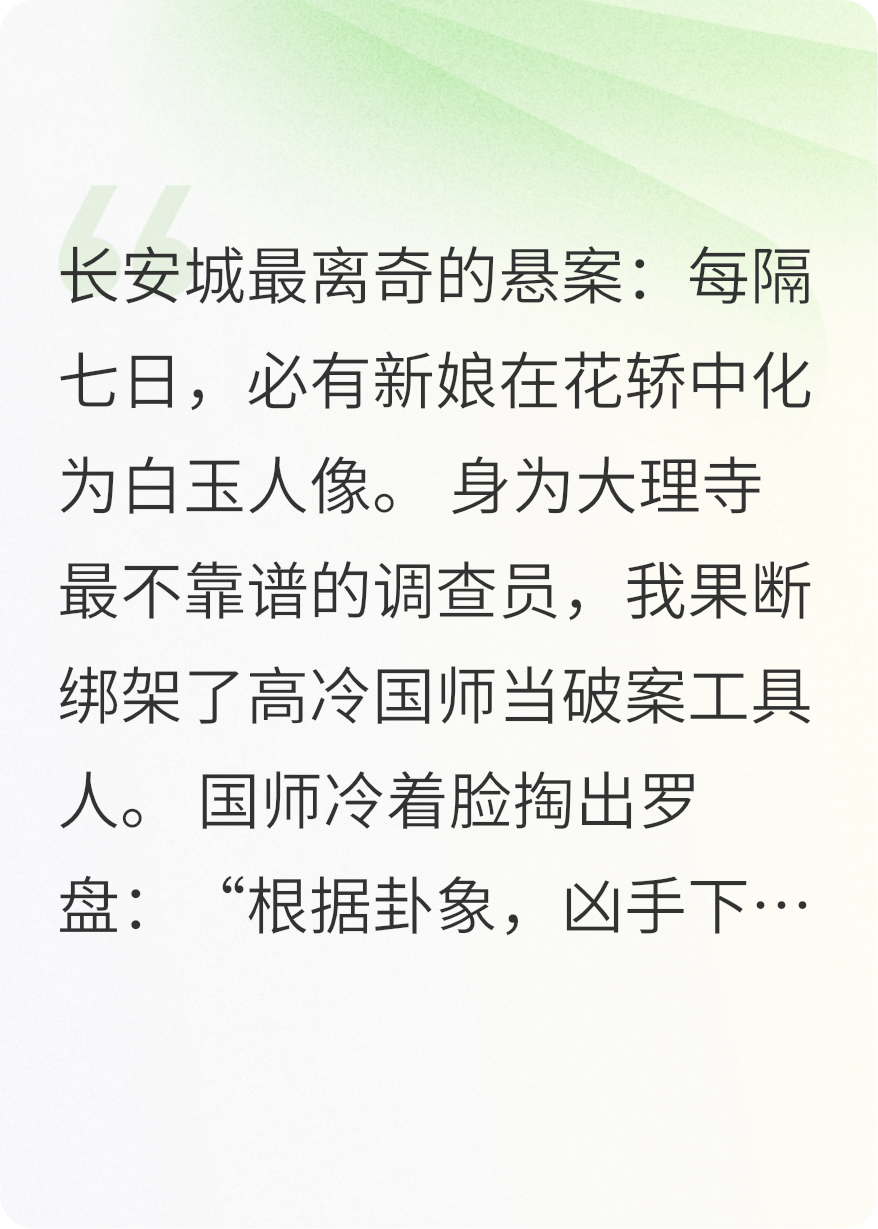 国师被朕掰弯后连夜直了