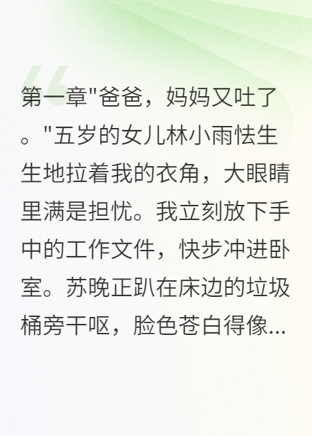 妻子假癌症三年测试我的爱