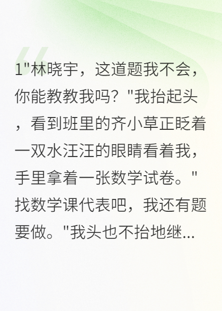 学霸男神拒绝九十九次后她疯了