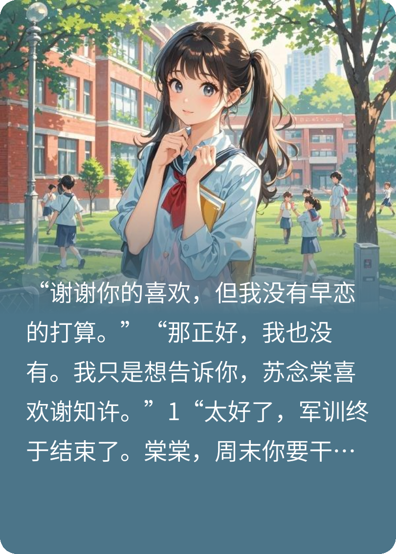 我不要明恋，要暗恋