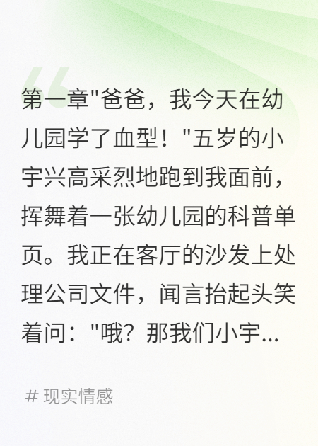 五年父爱竟是为别人养孩子