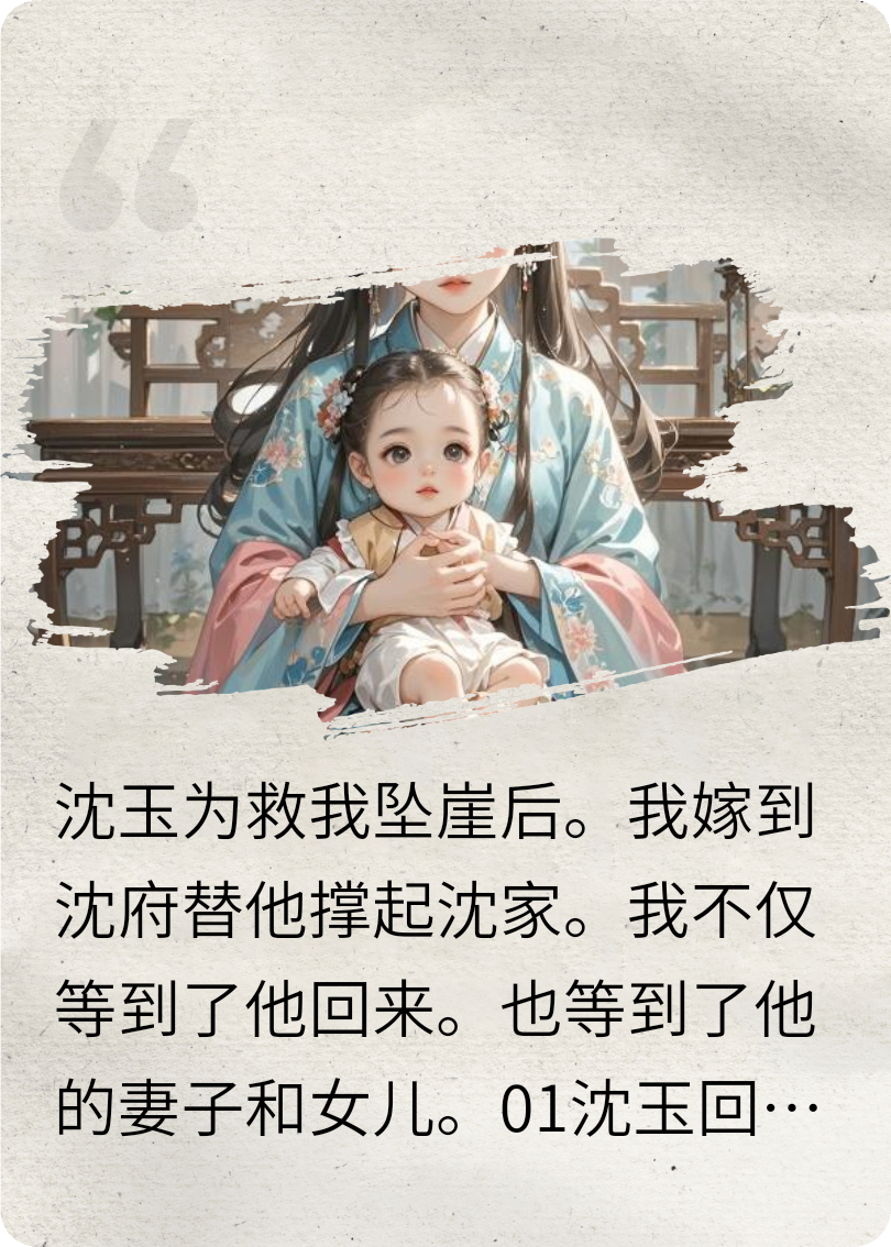 夫君失踪三年后，带着妻女回来了