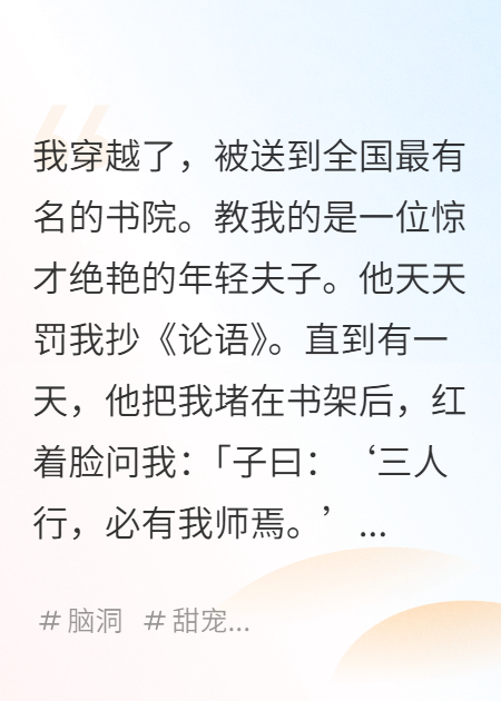 夫子，子曰没说可以亲学生啊！