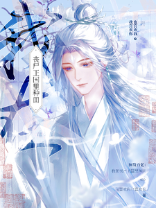 囤货百亿：我在丧尸王国里种田