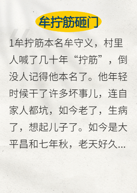 牟拧筋砸门