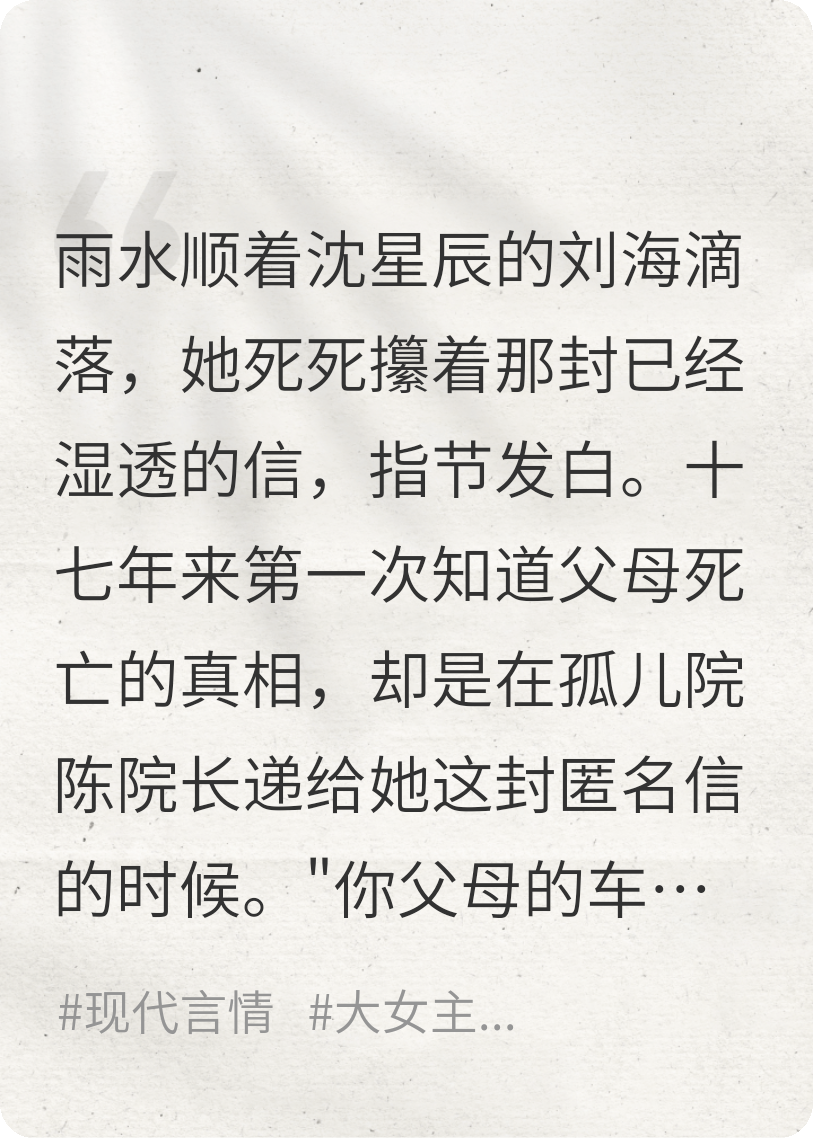 漫天星沉