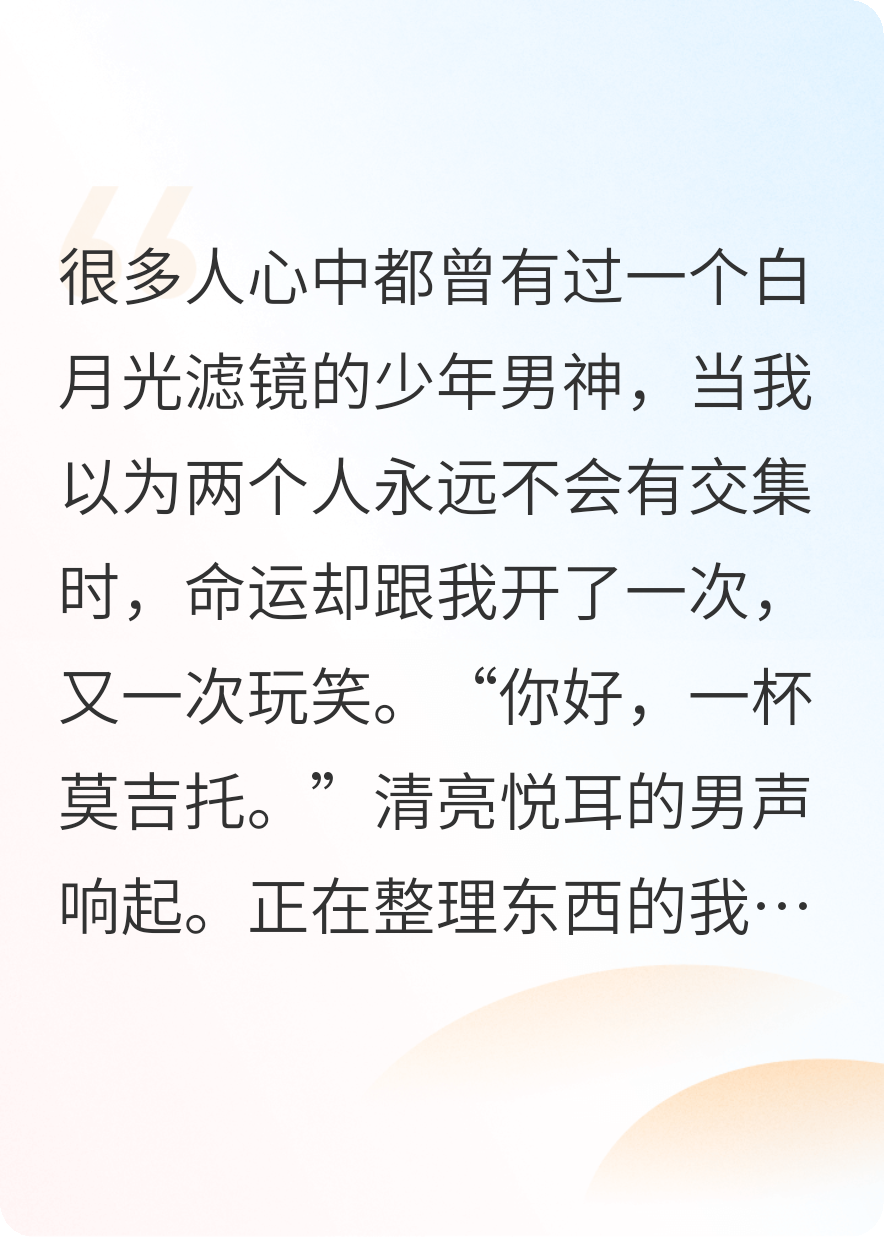 你是我心底的月光