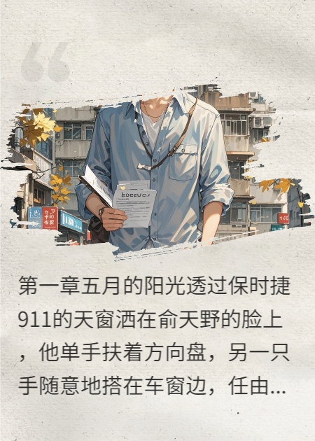 逆袭千金：我的总裁前雇主