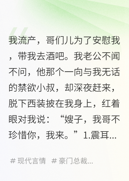我流产，我哥们儿们为了安慰我，深夜带我去酒吧